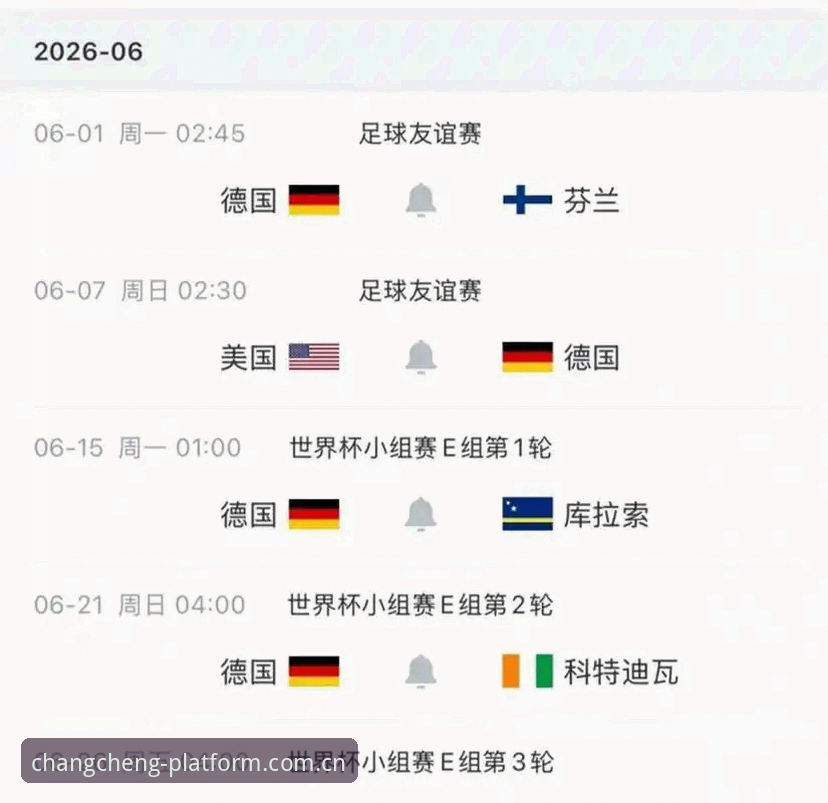 长城体育是正规的吗 诺伊尔回归+新星崛起:德国队世界杯26人大名单全面解析